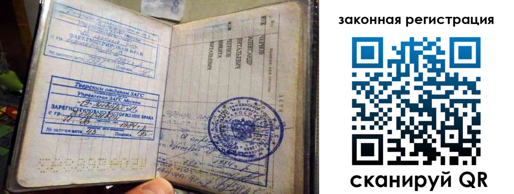 временная прописка в Свободном
