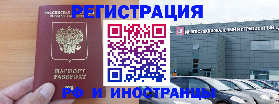 временная регистрация госуслуги в Свободном