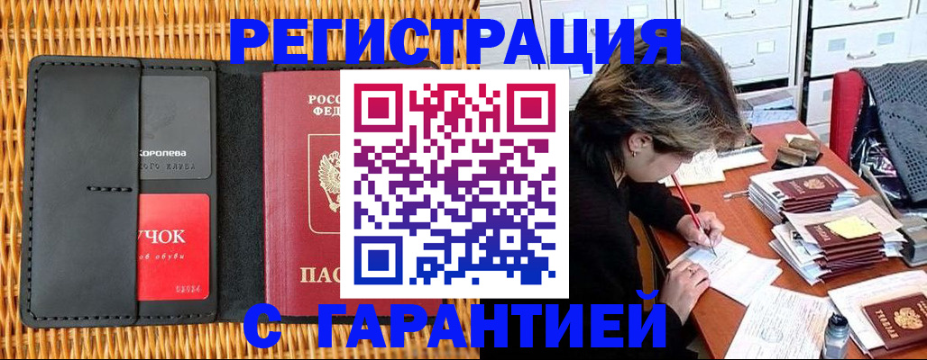 пропишу в квартире в Свободном