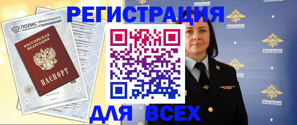 временная регистрация госуслуги в Свободном