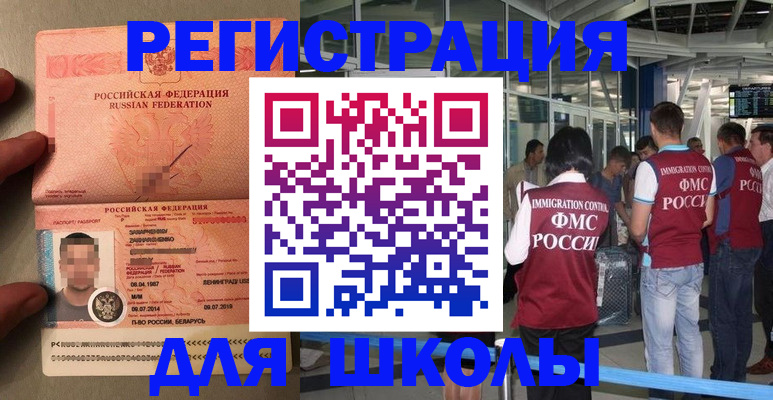 прописка гарантия в Свободном