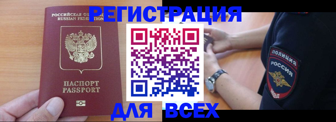 пропишу в квартире в Свободном