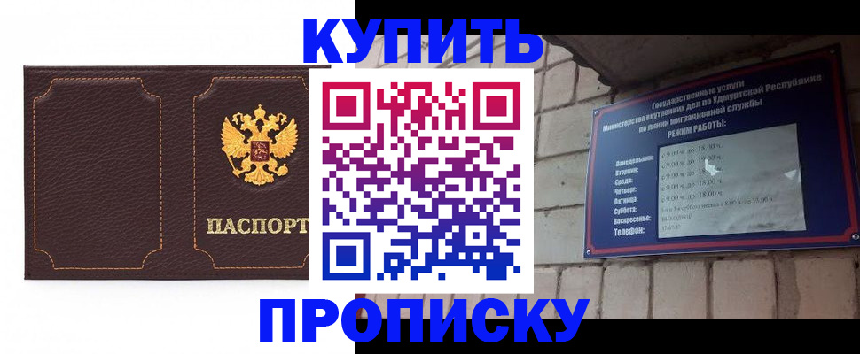 прописка поиск в Свободном